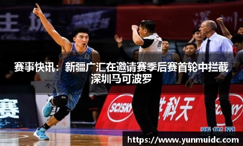 劲爆体育nba在线直播