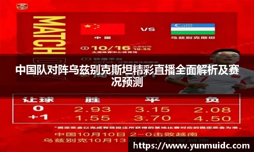 劲爆体育nba在线直播