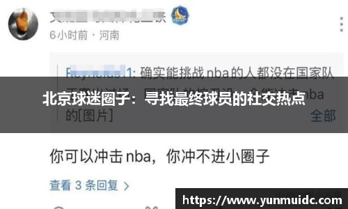 劲爆体育直播nba足球